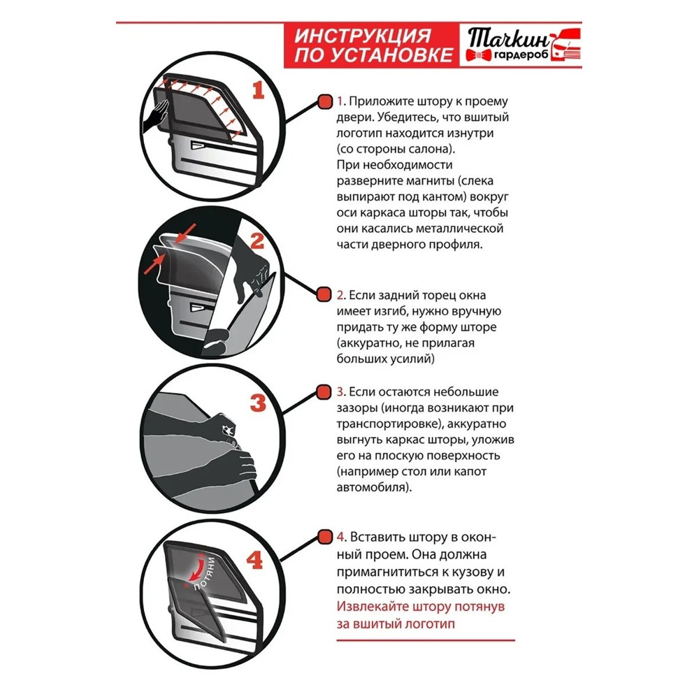 Шторы каркасные боковые на Chevrolet Aveo 2011-> стандарт, магнит вшивной Шторы каркасные боковые на Chevrolet Aveo 2011-> стандарт, магнит вшивной