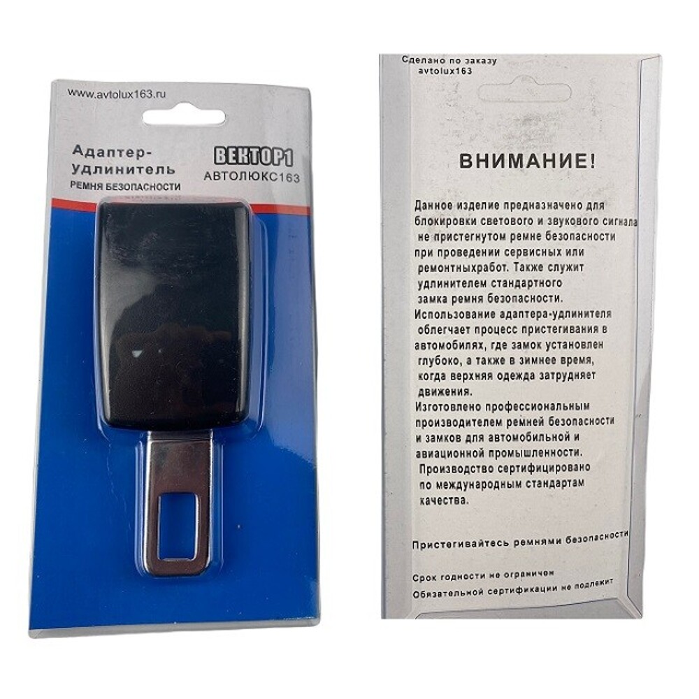 Заглушка ремня безопасности вектор Заглушка ремня безопасности вектор