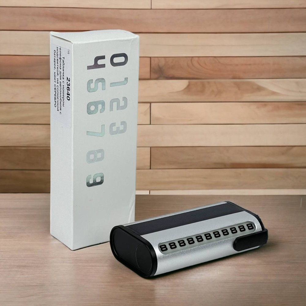 Табличка с номером телефона для автомобиля с подсветкой, на солнечной батарее, цвет серебро Табличка с номером телефона для автомобиля с подсветкой, на солнечной батарее, цвет серебро