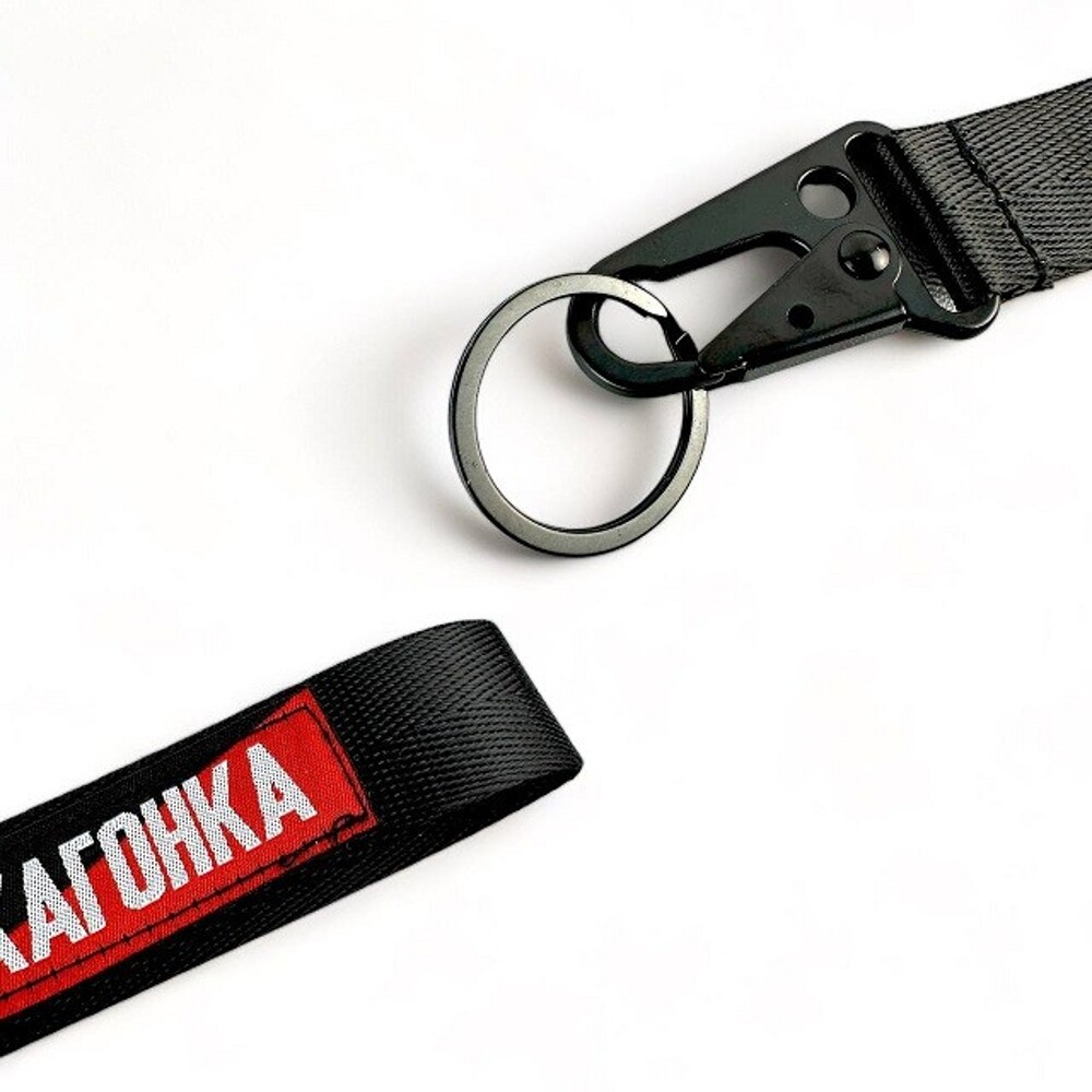 Брелок лента карабин Пушка гонка Брелок лента карабин Пушка гонка