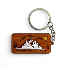 Брелок горы зовут (в наборе 10 шт)