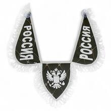 Вымпел из экокожи тройной с надписью россия