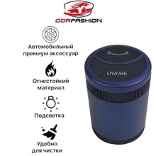 Пепельница со светодиодной подсветкой, цвет синий