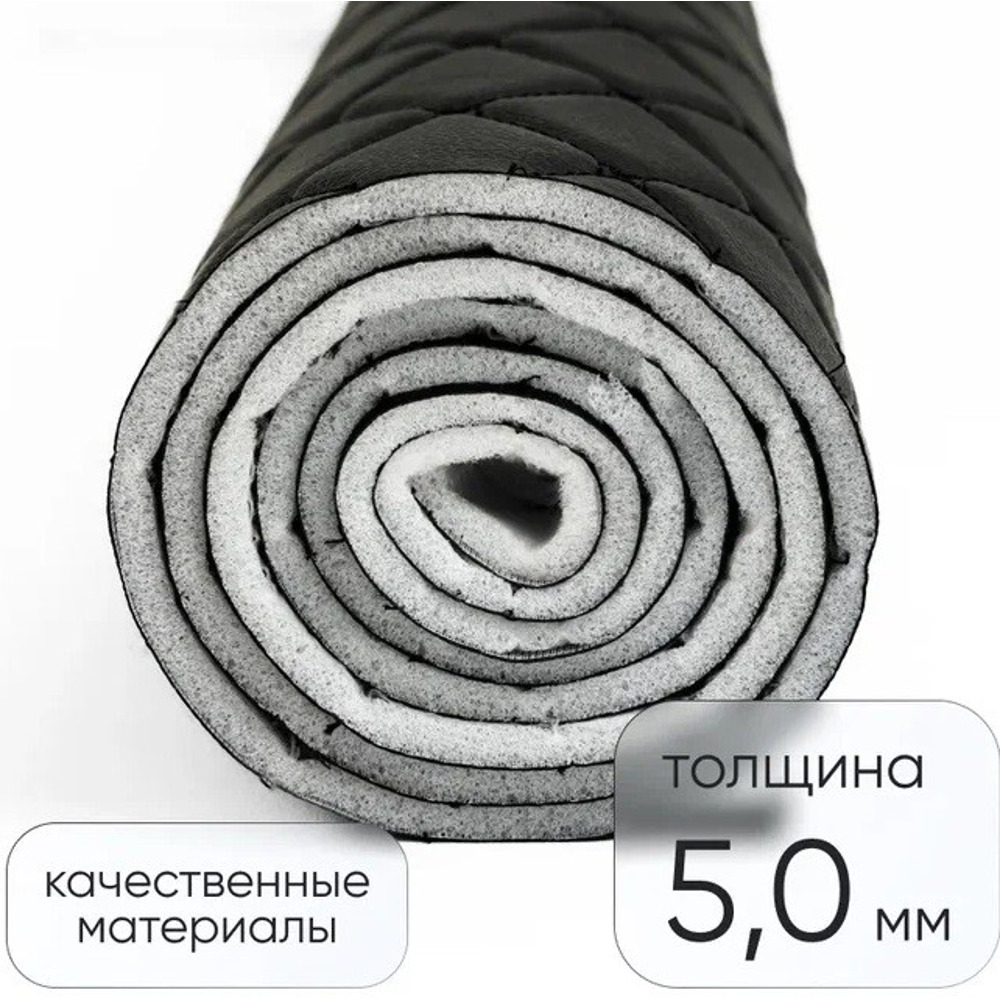 Кожа пвх ромб на поролоне 5 мм, рисунок бабочка, цвет черный нитка черная, высота 1,45 м*20м Кожа пвх ромб на поролоне 5 мм, рисунок бабочка, цвет черный нитка черная, высота 1,45 м*20м