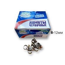 Хомут 08-12мм червячный W2, 9мм нержавейка (упаковка 200шт)