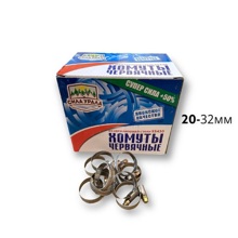 Хомут 20-32мм червячный W2, 9мм нержавейка (упаковка 100шт)