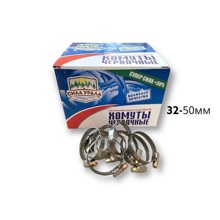 Хомут 32-50мм червячный W2, 9мм нержавейка (упаковка 50шт)