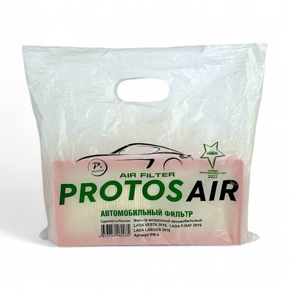 Фильтр воздушный для ваз - 2180 vesta, x-ray с 2019 г. Фильтр воздушный для ваз - 2180 vesta, x-ray с 2019 г.