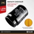 Фильтр сменный (фильтроэлемент) фгот (евро 2) PL 270 Фильтр сменный (фильтроэлемент) фгот (евро 2) PL 270