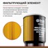 Фильтр сменный (фильтроэлемент) фгот (евро 2) PL 270 Фильтр сменный (фильтроэлемент) фгот (евро 2) PL 270