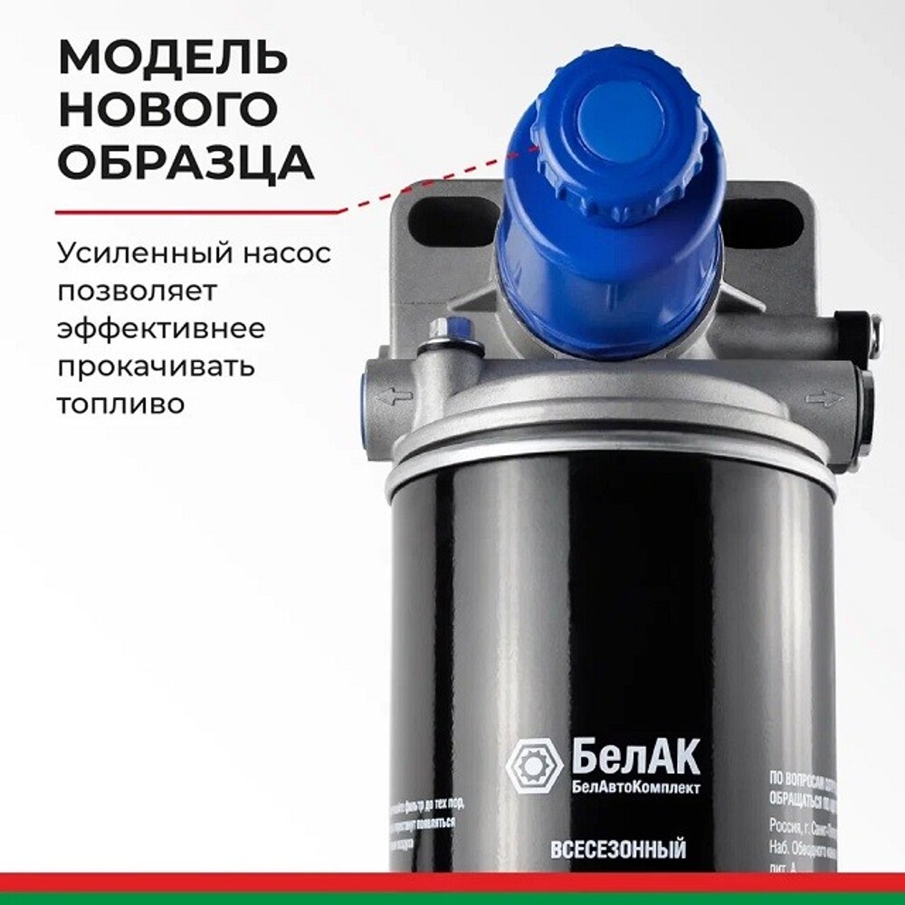 Фильтр топливный грубой очистки (фгот) pl 420 н/о в сб. Евро-2 Фильтр топливный грубой очистки (фгот) pl 420 н/о в сб. Евро-2