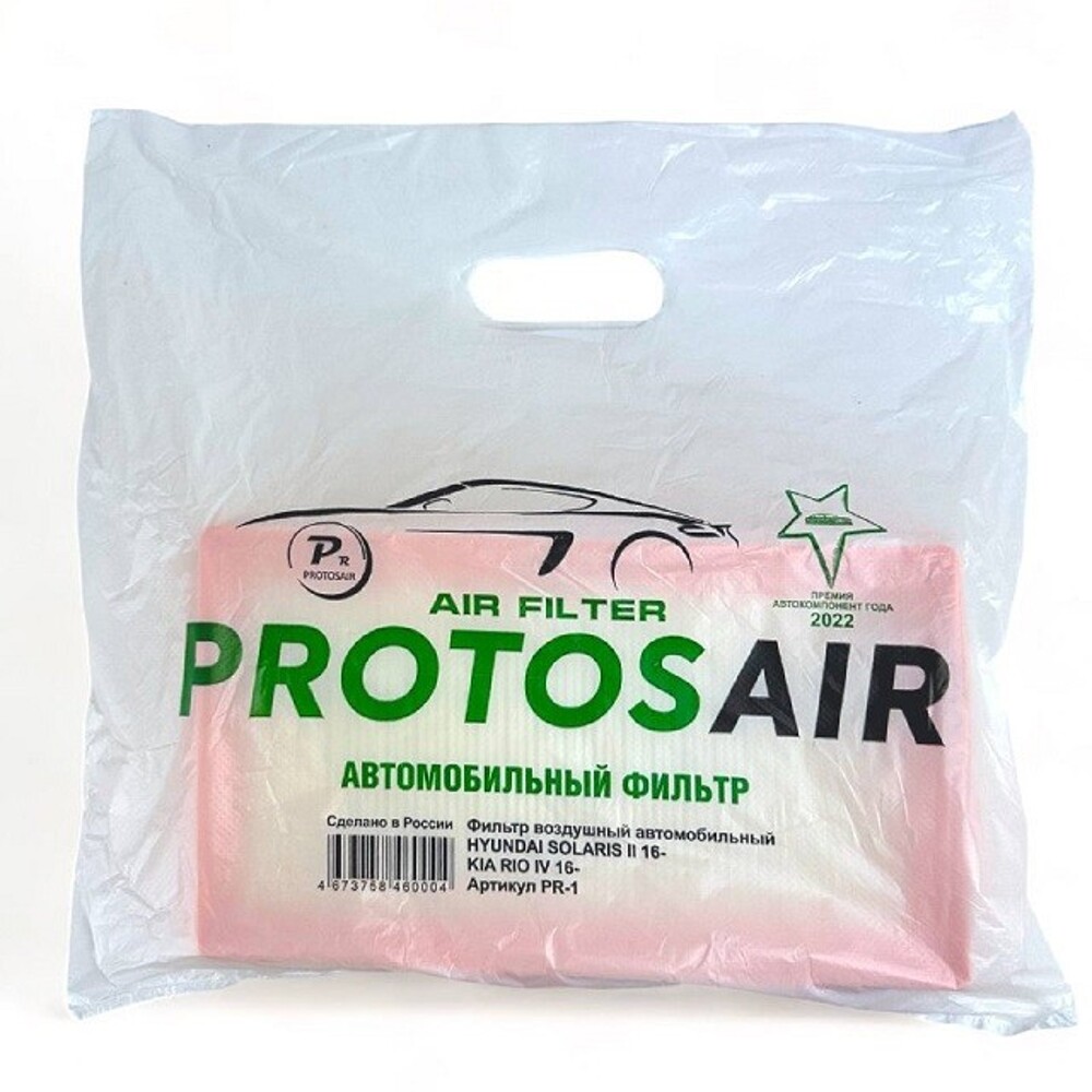 Фильтр воздушный hyundai solaris, kia rio 2016-> Фильтр воздушный hyundai solaris, kia rio 2016->