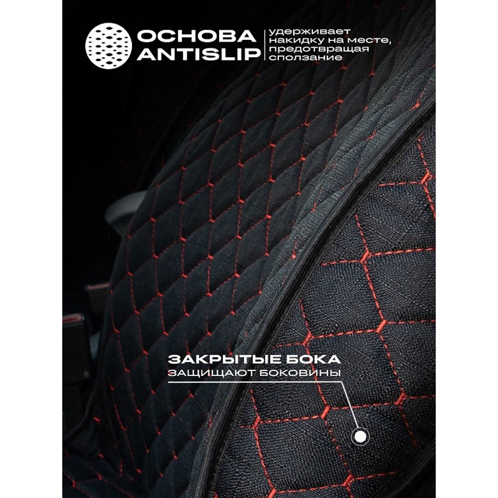 Комплект накидок на весь салон LIGHT PLUS, материал лен, закрытые бока, цвет черный, строчка красная, кант черный Комплект накидок на весь салон LIGHT PLUS, материал лен, закрытые бока, цвет черный, строчка красная, кант черный