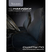 Комплект модельных накидок на передние сиденья для ваз 2107 front, материал велюр, закрытые бока, цвет черный, строчка черная, кант черный