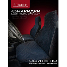 Комплект модельных накидок на передние сиденья для ваз 2107 front, материал велюр, закрытые бока, цвет черный, строчка красная, кант черный