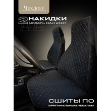 Комплект модельных накидок на передние сиденья для ваз 2107 front, материал велюр, закрытые бока, цвет черный, строчка белая, кант черный