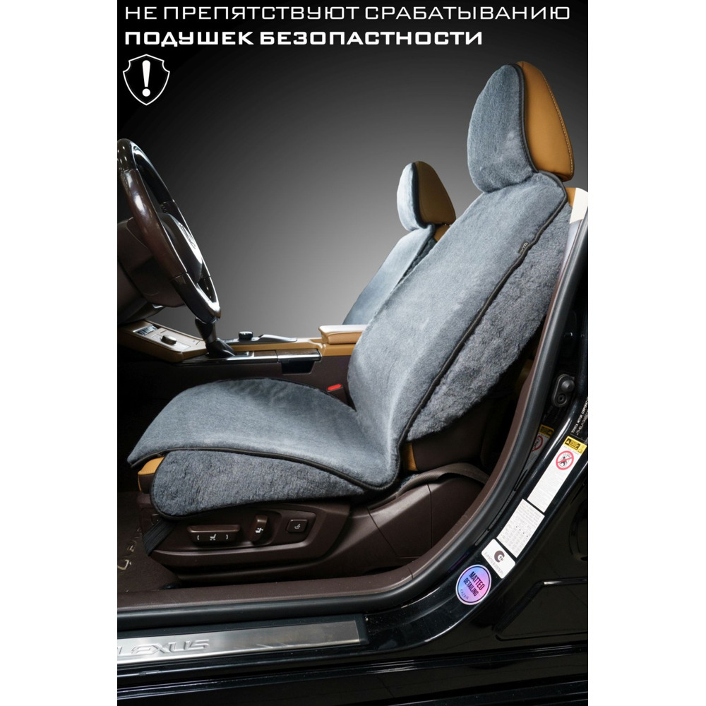 Накидка на передние сиденья из эко-muton, закрытые бока, псп подклада, цвет серый Накидка на передние сиденья из эко-muton, закрытые бока, псп подклада, цвет серый