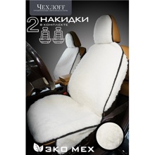 Накидка на передние сиденья из эко-muton, закрытые бока, псп подклада, цвет белый