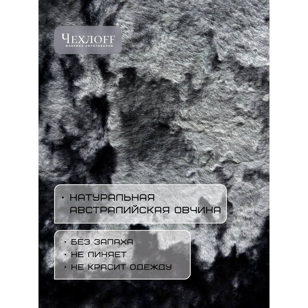 Накидка на переднее сиденье FRONT PREMIUM из натуральной высококачественной овчины без подклады, цвет серый с закрытыми боками и юбкой Накидка на переднее сиденье FRONT PREMIUM из натуральной высококачественной овчины без подклады, цвет серый с закрытыми боками и юбкой