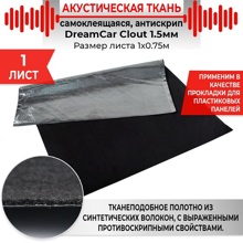 Антискрип CLOUT 1,5 мм х 75см х 100 см (сl-1m5-s075100)