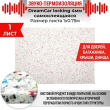 Звуко-Теплоизоляция LOCKING 4мм х100см х 75см (LC-4MO-S075100)
