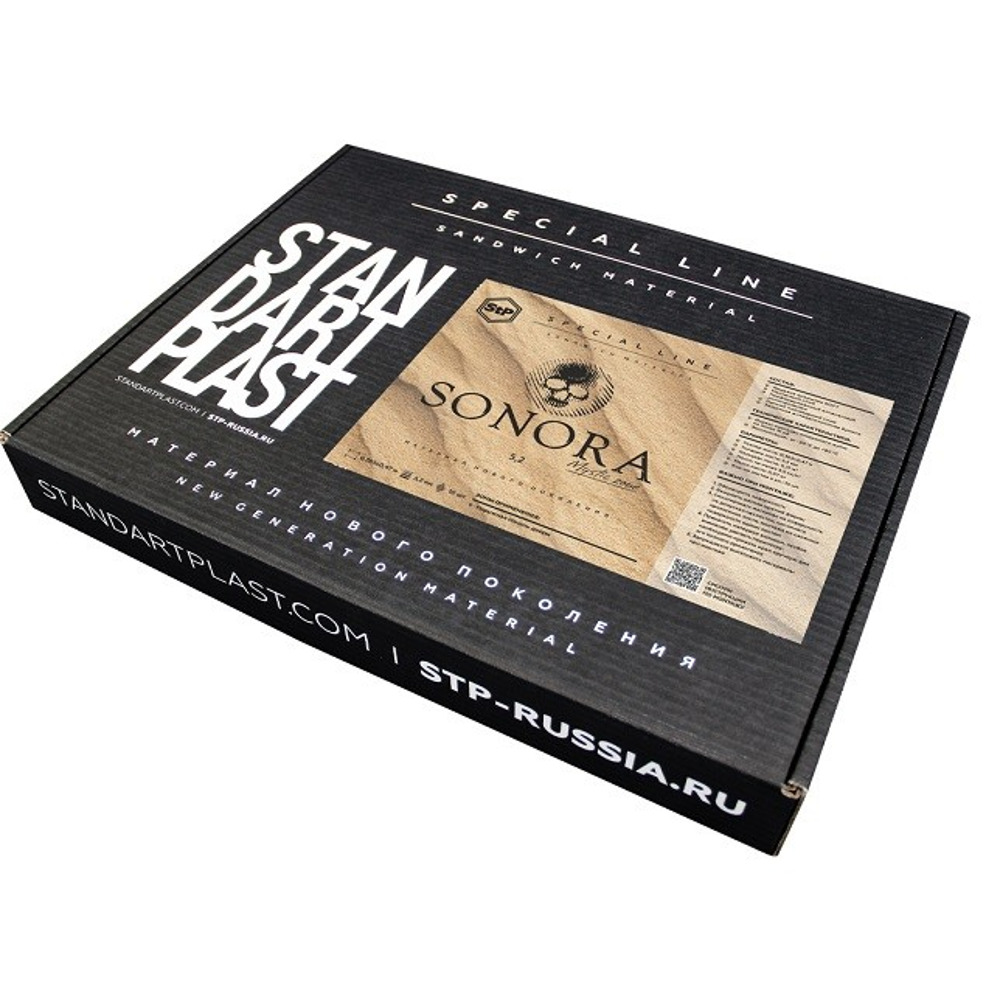 Звукоизоляция Sonora (MINI) 0,365 * 0,47 мм Звукоизоляция Sonora (MINI) 0,365 * 0,47 мм