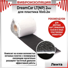 Гербэнд lt (np) 200*2*10м (самоклей. паро-, водонепроницаемая бутилкаучуковая лента, неткан.полотно)/2