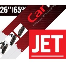 Щетка стеклоочистителя Бескаркасная JET 26 (650мм)