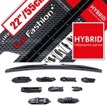 Щетка стеклоочистителя Гибридная HYBRID 22 (550мм)