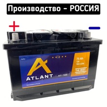 Акб atlant 6ст - 75 п п