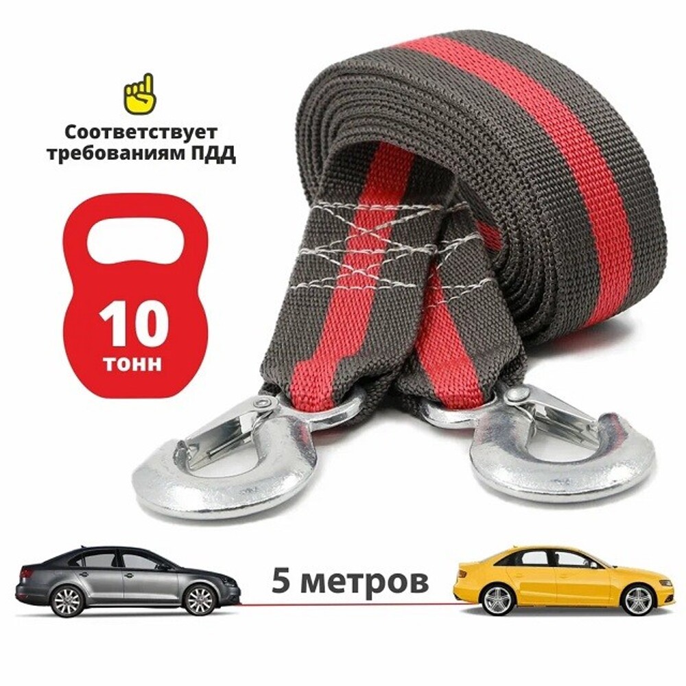 Трос буксировочный 10 т - 5 м - 2 крюка в сумке Трос буксировочный 10 т - 5 м - 2 крюка в сумке