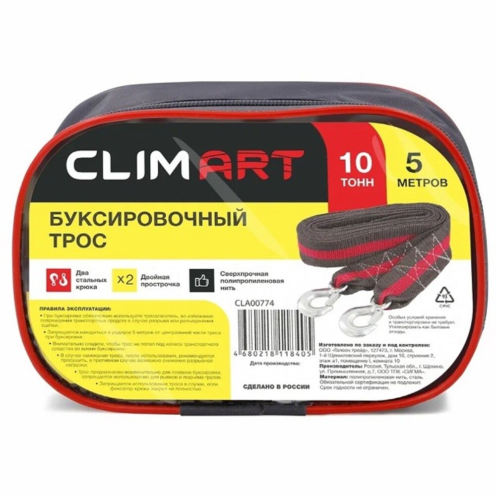 Трос буксировочный 10 т - 5 м - 2 крюка в сумке Трос буксировочный 10 т - 5 м - 2 крюка в сумке