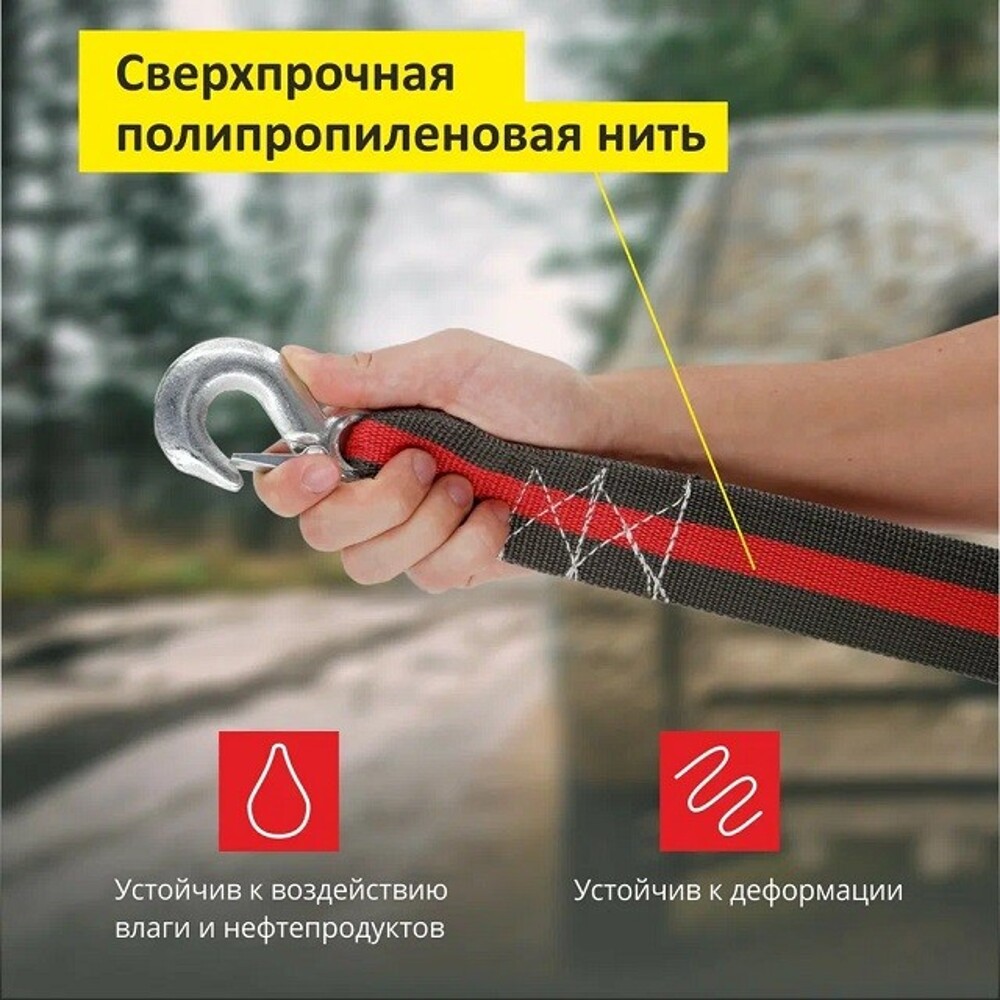 Трос буксировочный 5 т - 4 м - 2 крюка с мешком, термоупаковка Трос буксировочный 5 т - 4 м - 2 крюка с мешком, термоупаковка
