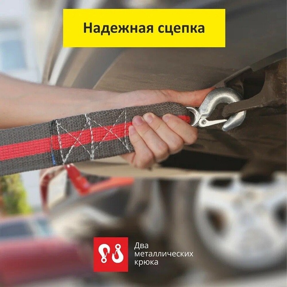Трос буксировочный 7 т - 5 м - 2 крюка с мешком, термоупаковка Трос буксировочный 7 т - 5 м - 2 крюка с мешком, термоупаковка
