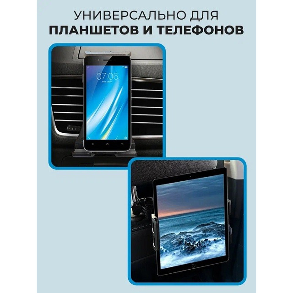 Телефонный держатель в воздуховод и на подголовник,цвет черный Телефонный держатель в воздуховод и на подголовник,цвет черный