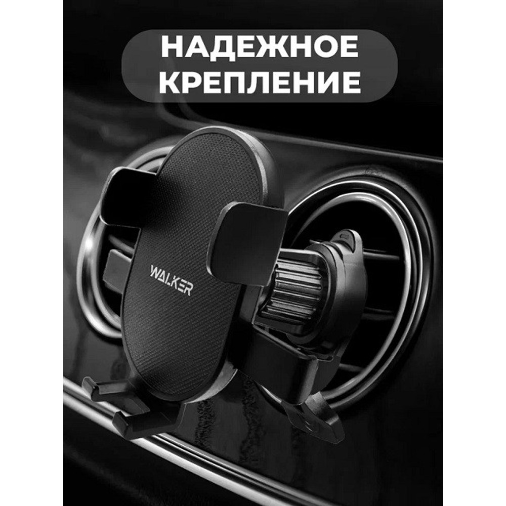 Телефонный держатель в воздуховод с зажимом, цвет черный Телефонный держатель в воздуховод с зажимом, цвет черный