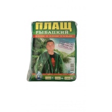 Плащ рыбацкий на молнии