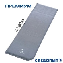 Самонадувающийся коврик Premium,191*62*5см цвет серый для путешествий и отдыха на природе