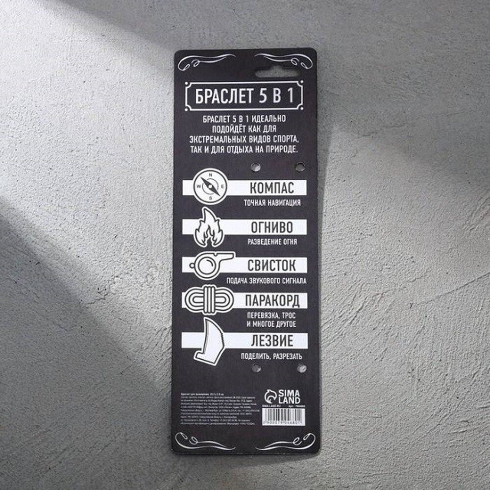 Браслет для выживания 5 в 1, 25,5 см * 2,5 см Браслет для выживания 5 в 1, 25,5 см * 2,5 см