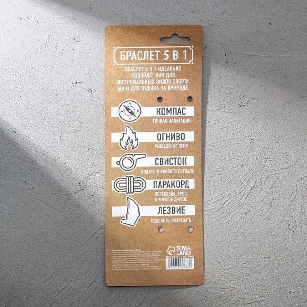 Браслет для выживания Сильный духом, 5 в 1, 25,5 см * 2,5 см Браслет для выживания Сильный духом, 5 в 1, 25,5 см * 2,5 см