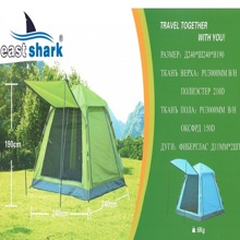 Шатер ES-68 (1689) 2,4*2,4*1,9м