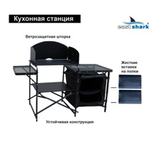 Туристическая кухонная станция HYA 115-MKI