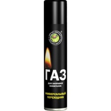 Газ для заправки зажигалок (continent comfort), универсальный переходник 260 см3