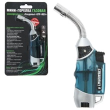 Газовая горелка мини универсальная, с возможностью перезаправки