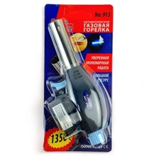 Газовая горелка портативная 915, пьеза