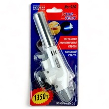 Газовая горелка портативная 920, пьеза (керамика)