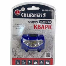 Фонарь налобный сибирский - кварк, 1 LED + 1 COB, 3*Aаа