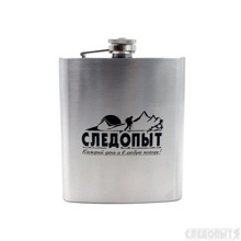 Фляжка 460 мл