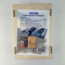 Подарочный набор Разведка