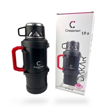 Термос 1,9 литра DAKAR со складными ручками